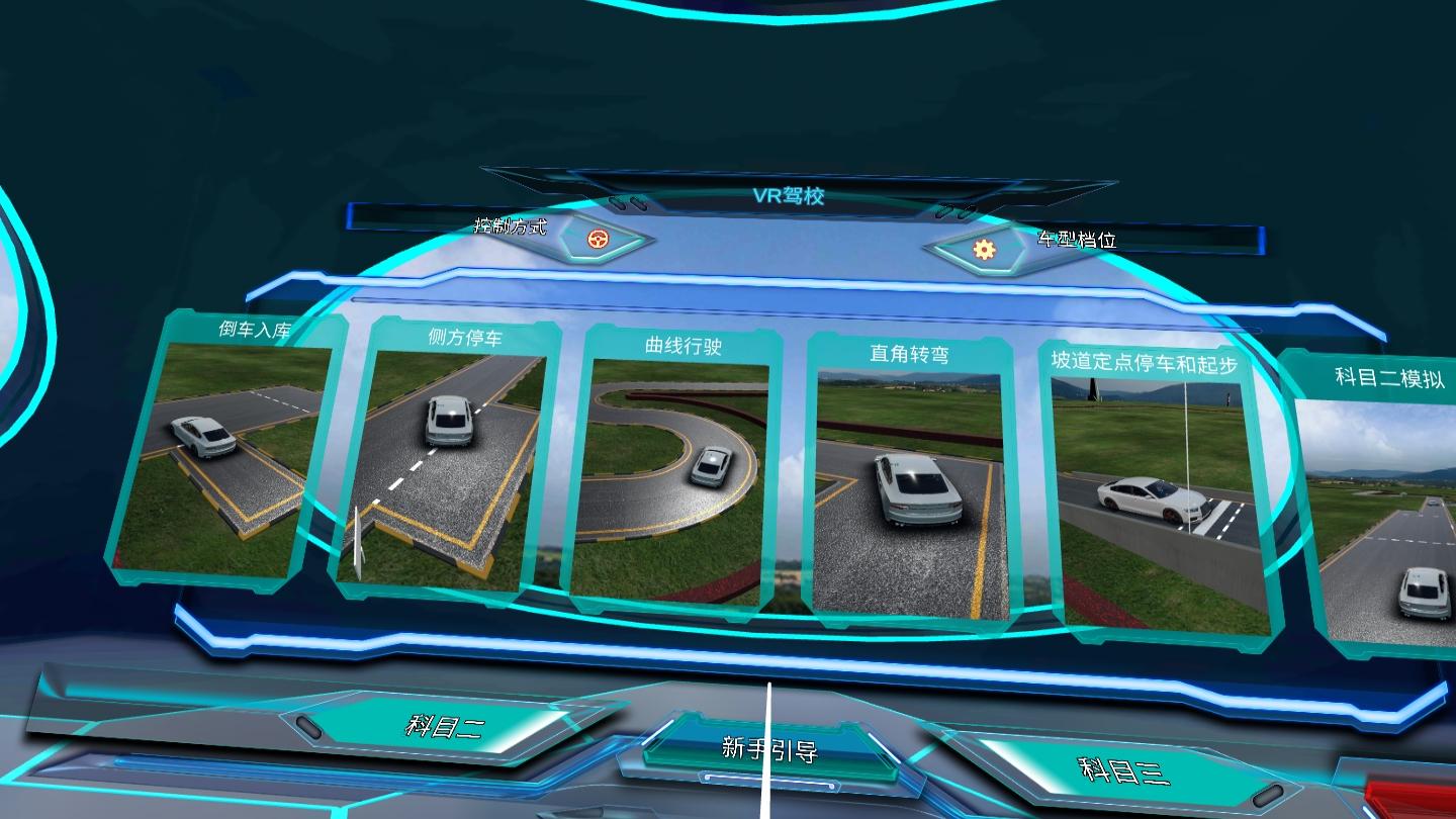 科目二全套课程