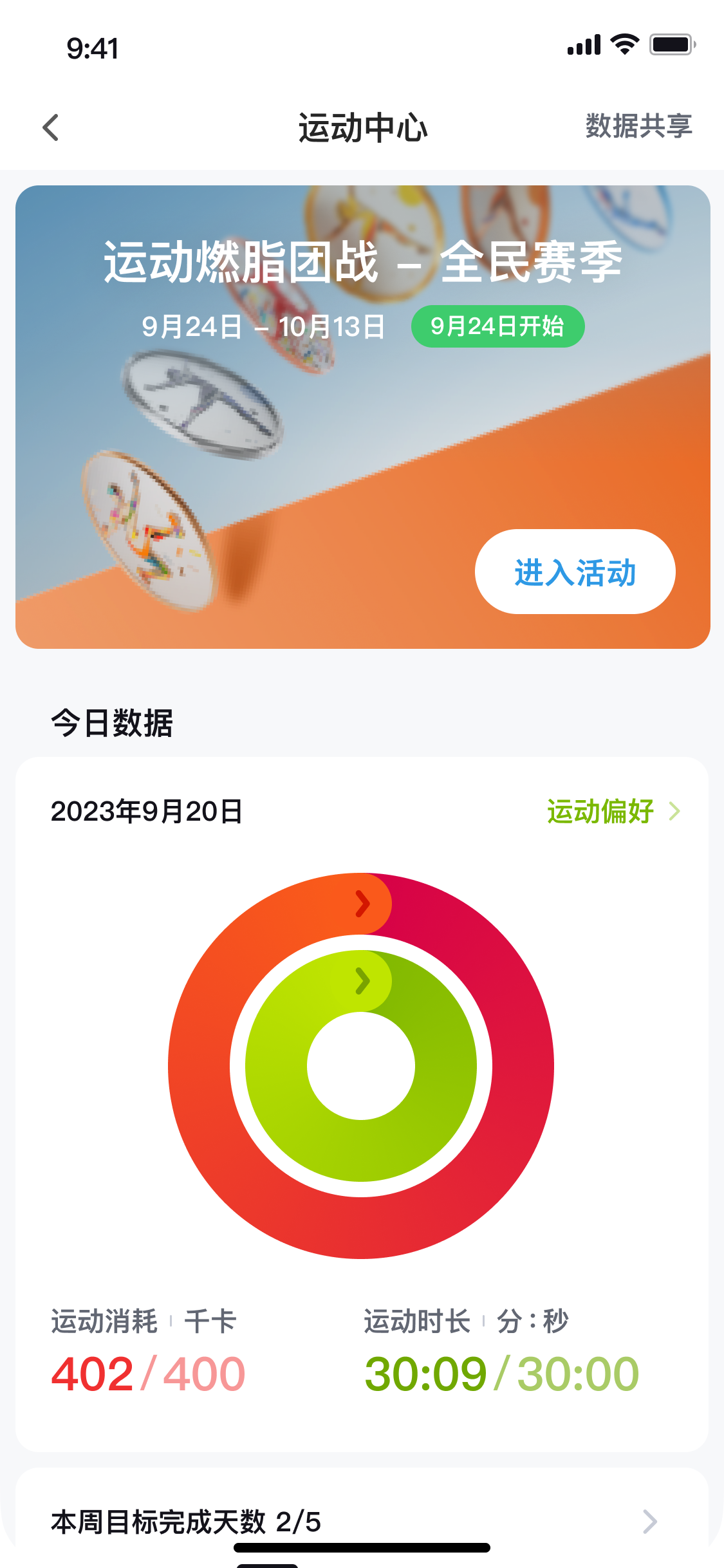 手机助手运动中心报名